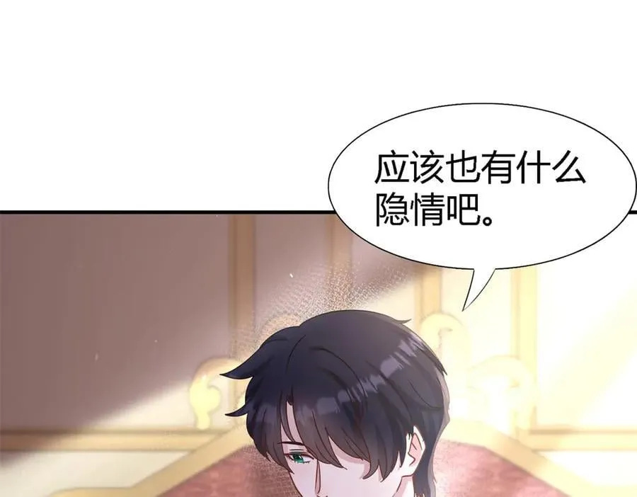 第178话 坦诚（下） 第41页