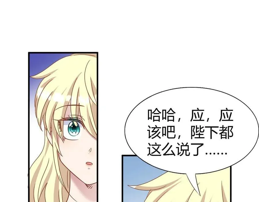 第178话 坦诚（下） 第44页