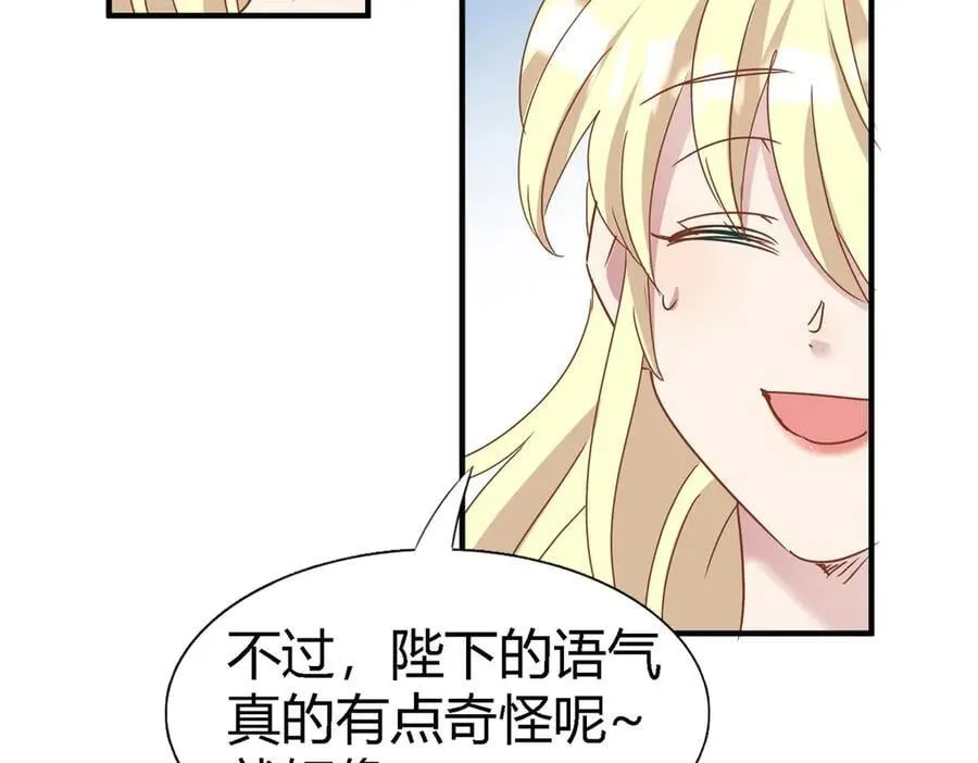 第178话 坦诚（下） 第45页