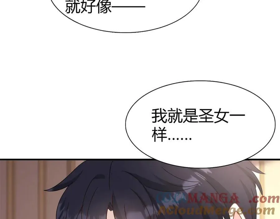 第178话 坦诚（下） 第46页