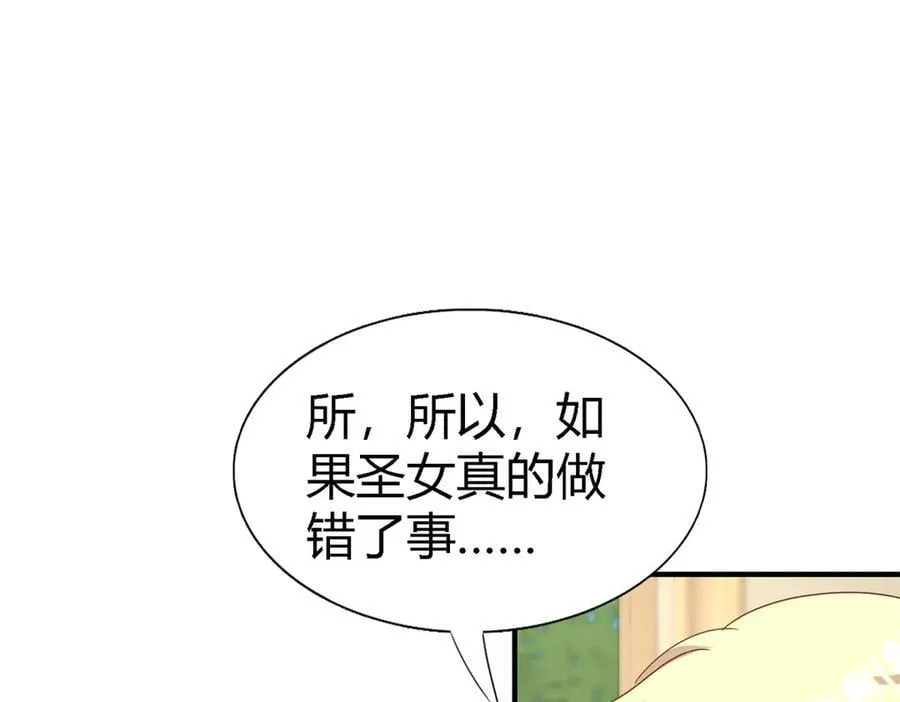 第178话 坦诚（下） 第48页
