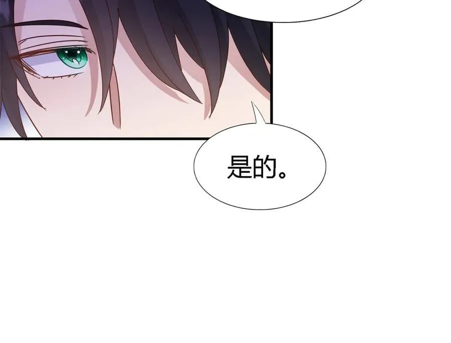第178话 坦诚（下） 第50页
