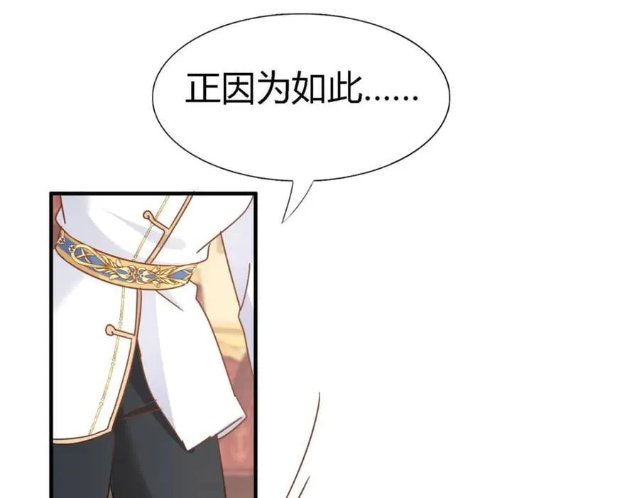 第178话 坦诚（下） 第53页