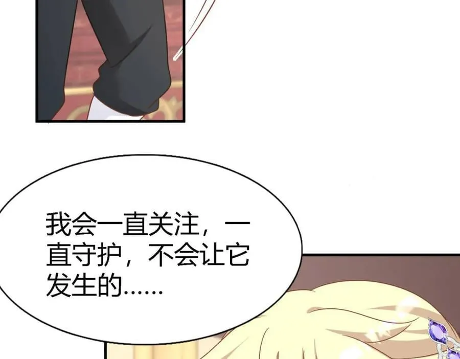第178话 坦诚（下） 第54页