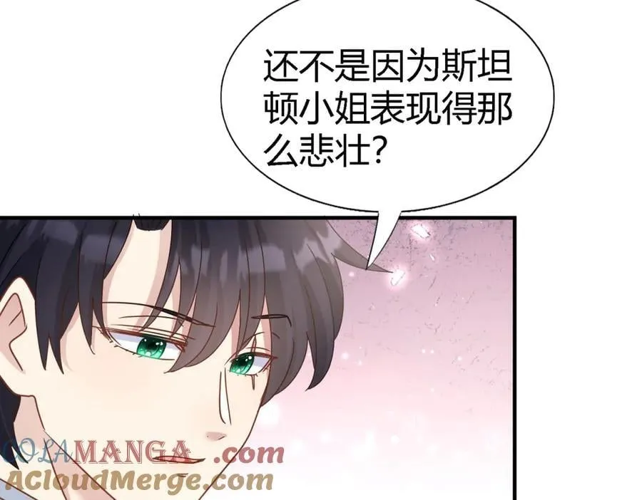 第179话 是“我” 第10页