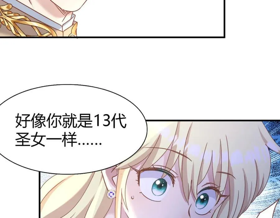 第179话 是“我” 第11页