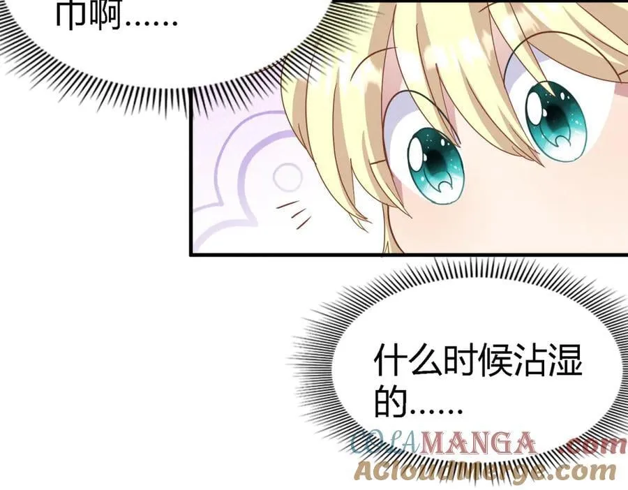 第179话 是“我” 第25页