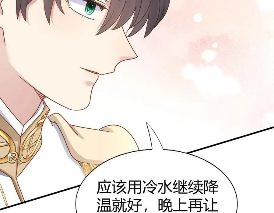 第179话 是“我” 第32页