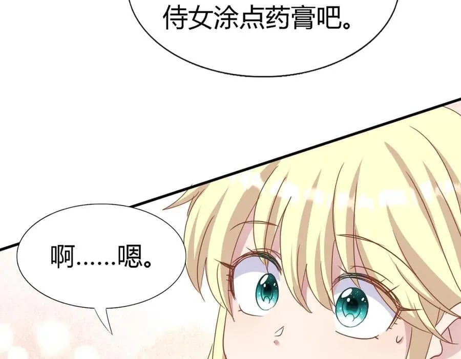 第179话 是“我” 第33页