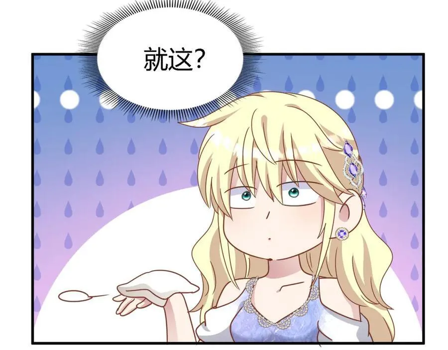 第179话 是“我” 第35页