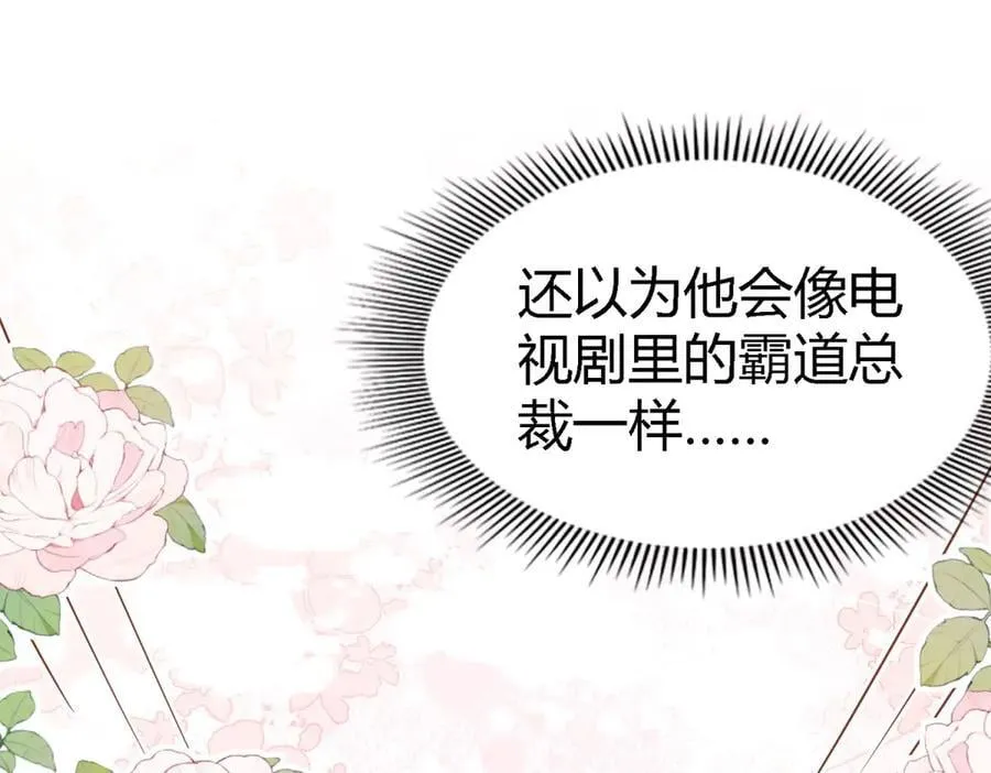 第179话 是“我” 第36页