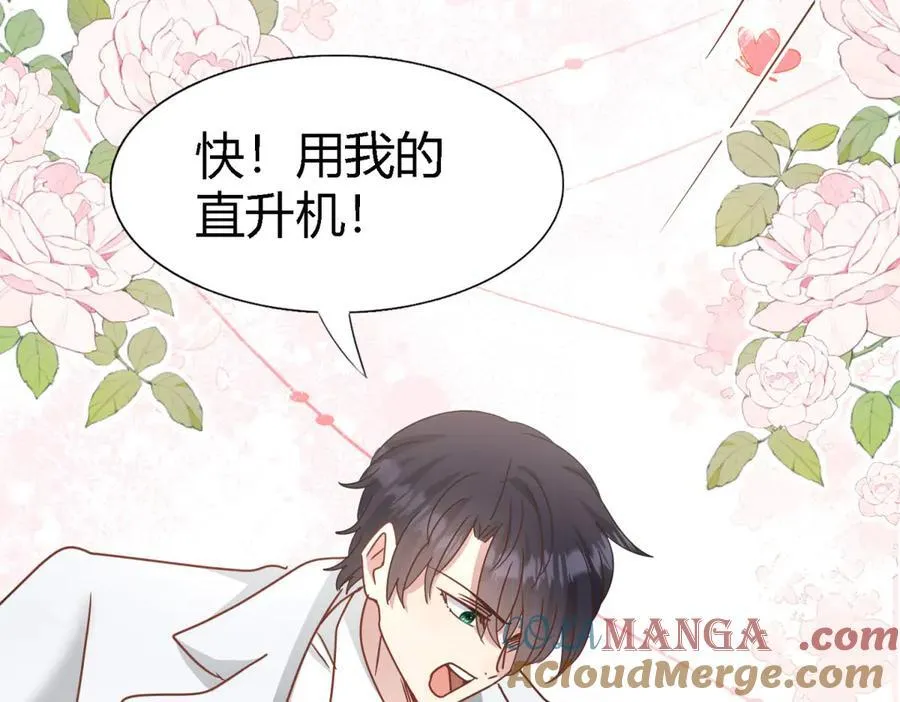 第179话 是“我” 第37页