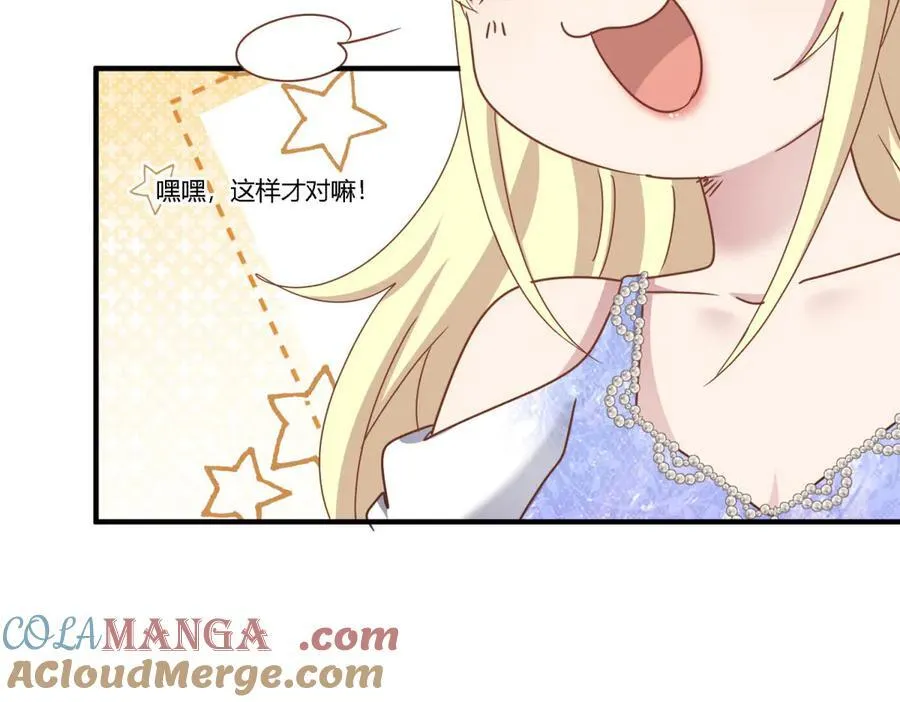 第179话 是“我” 第40页