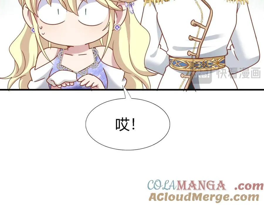 第179话 是“我” 第43页