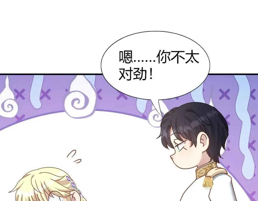 第179话 是“我” 第44页