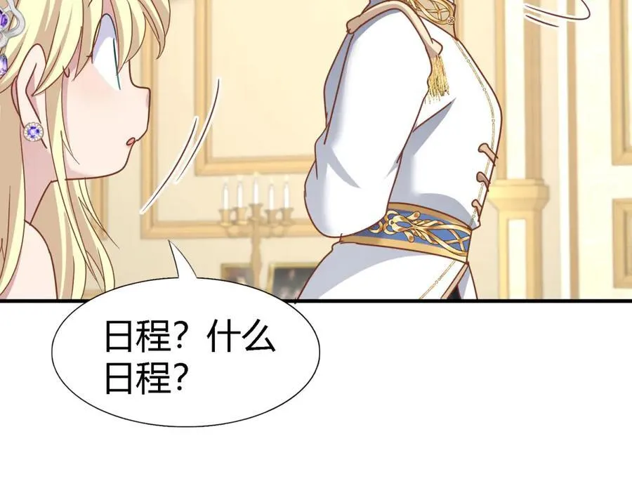 第179话 是“我” 第54页