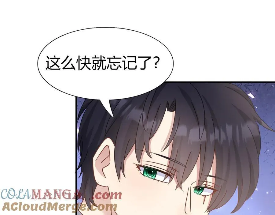第179话 是“我” 第55页