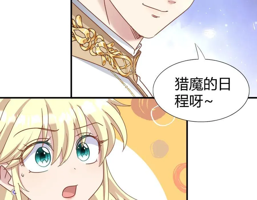 第179话 是“我” 第56页