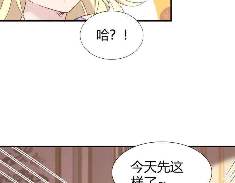 第179话 是“我” 第57页