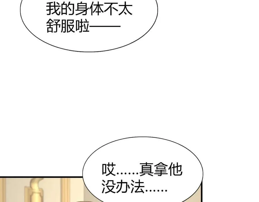第179话 是“我” 第59页