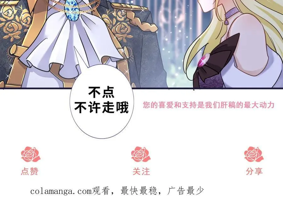 第179话 是“我” 第66页