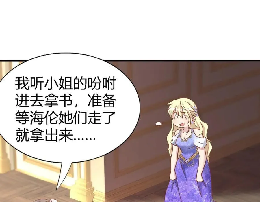 第180话 是“我” 第17页