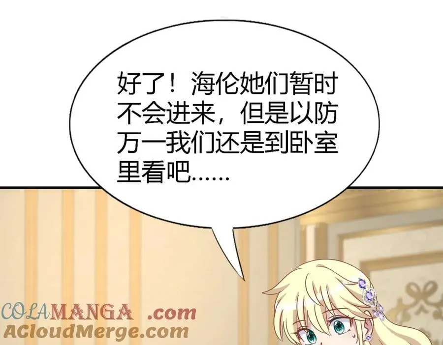 第180话 是“我” 第19页