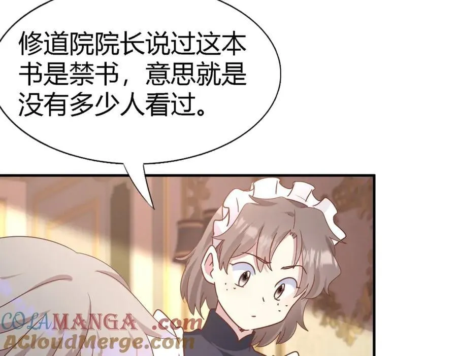 第180话 是“我” 第25页