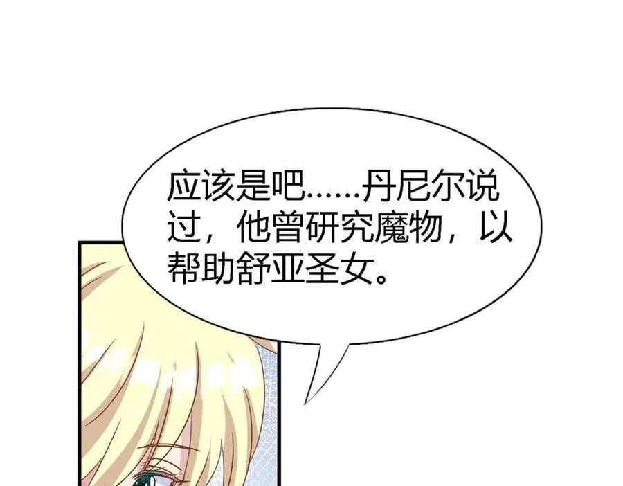 第180话 是“我” 第29页