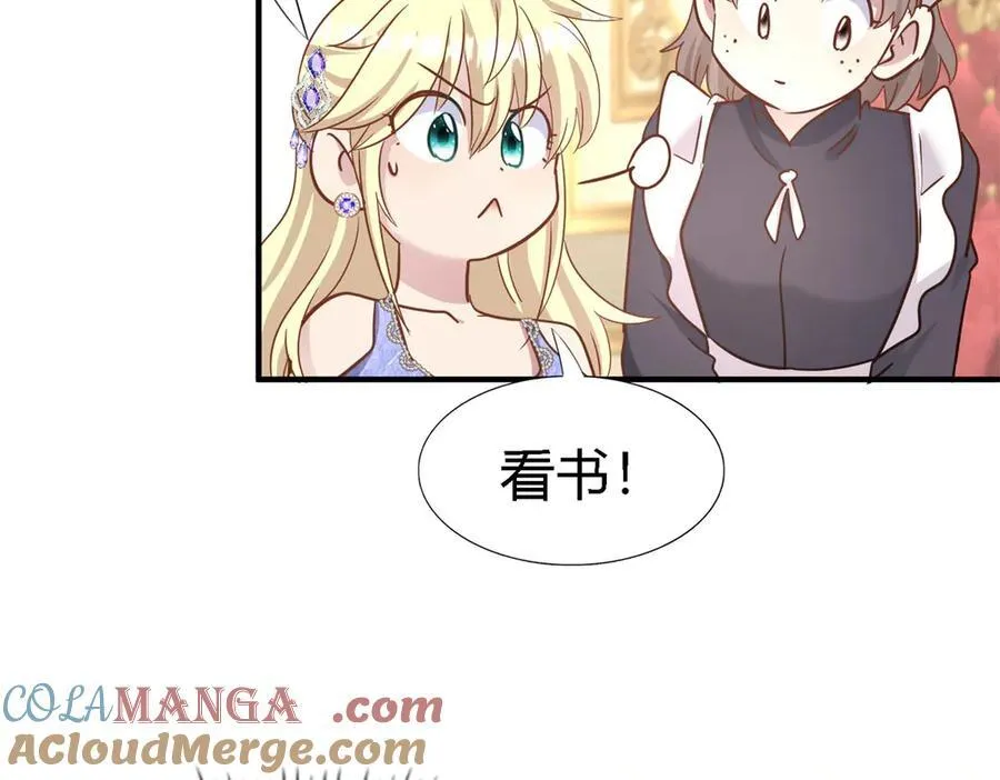 第180话 是“我” 第31页