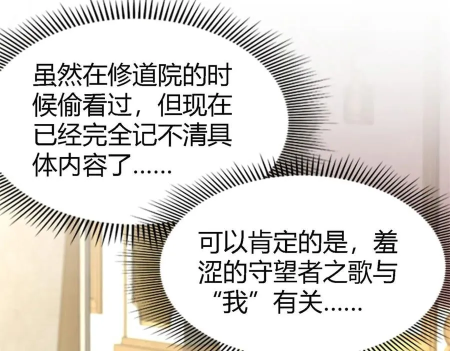 第180话 是“我” 第32页