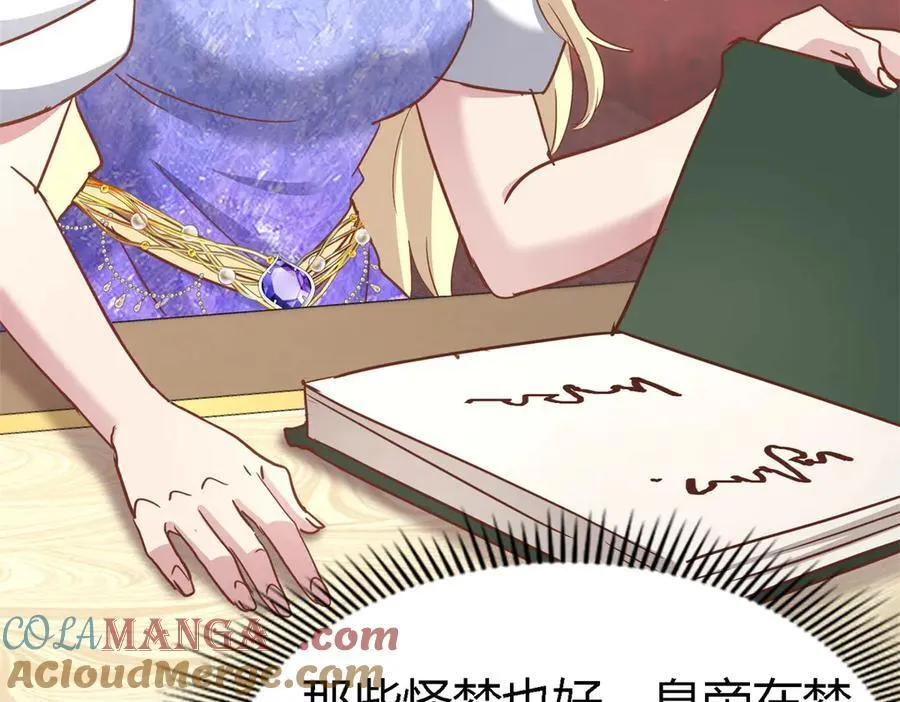第180话 是“我” 第34页