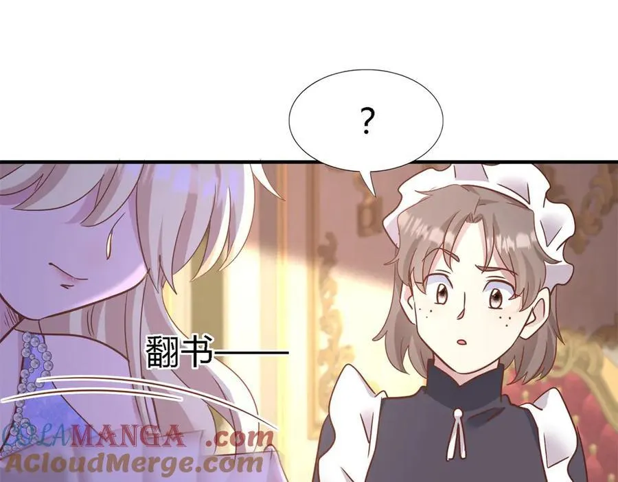 第180话 是“我” 第37页