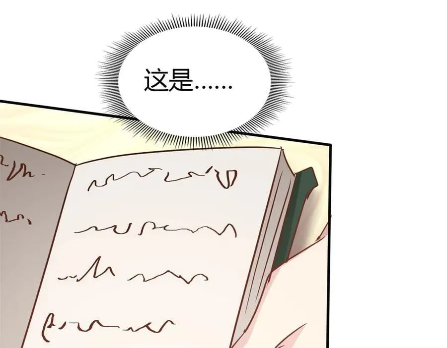 第180话 是“我” 第39页