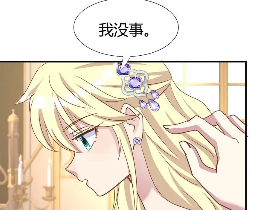 第180话 是“我” 第48页