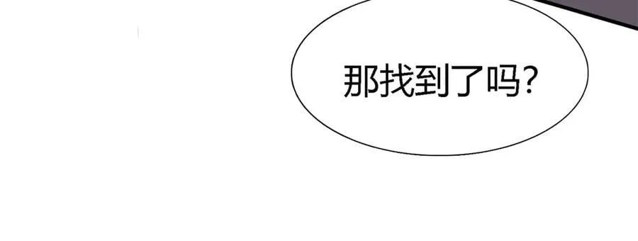 第180话 是“我” 第53页