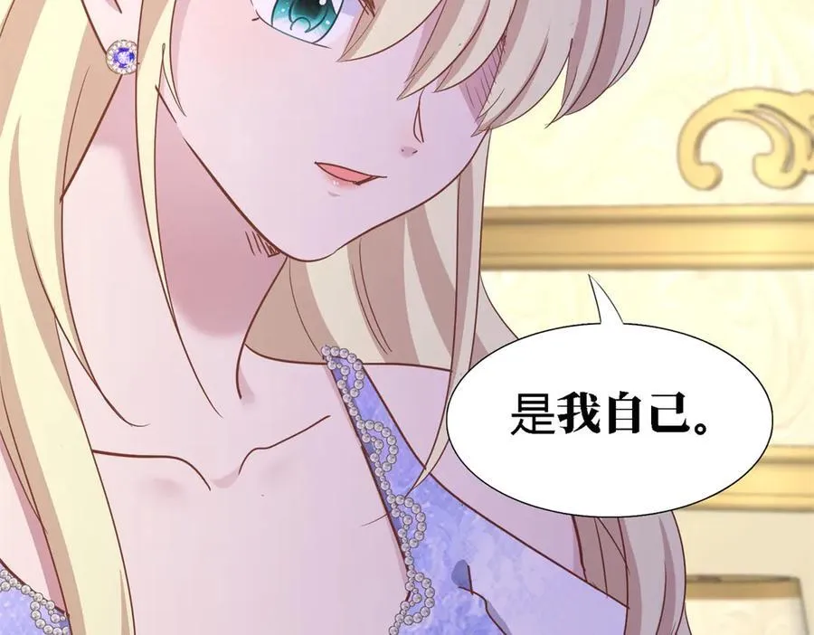 第180话 是“我” 第59页