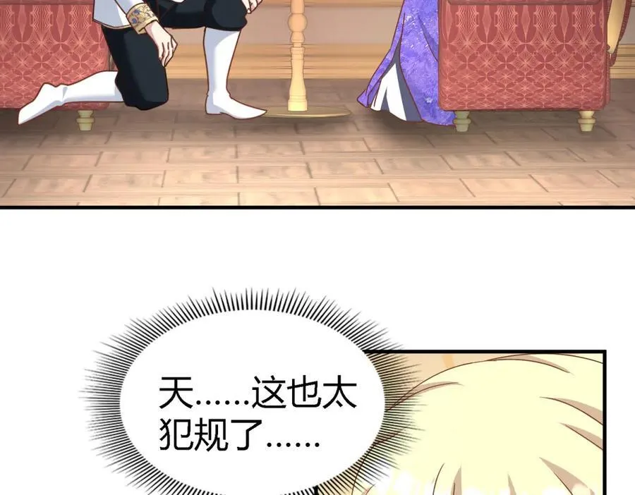 第179话 是“我”（上） 第6页