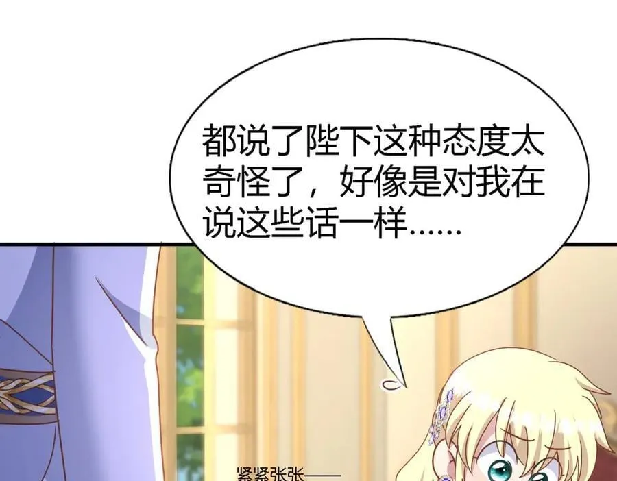 第179话 是“我”（上） 第8页