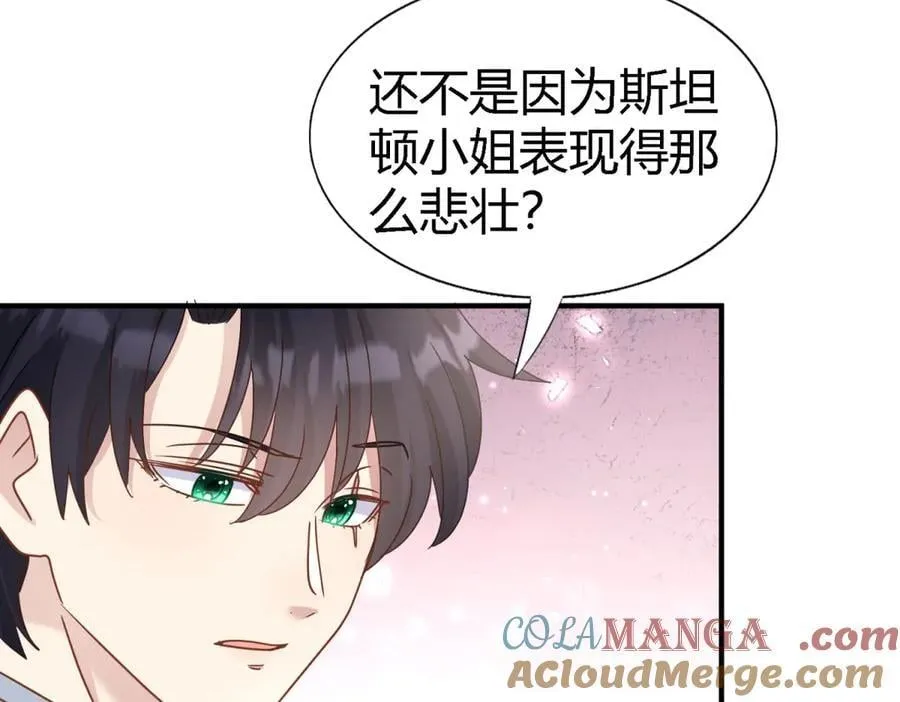 第179话 是“我”（上） 第10页