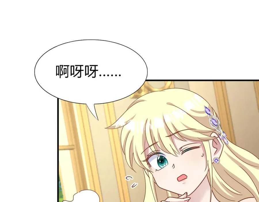 第179话 是“我”（上） 第15页