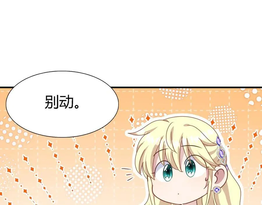 第179话 是“我”（上） 第17页