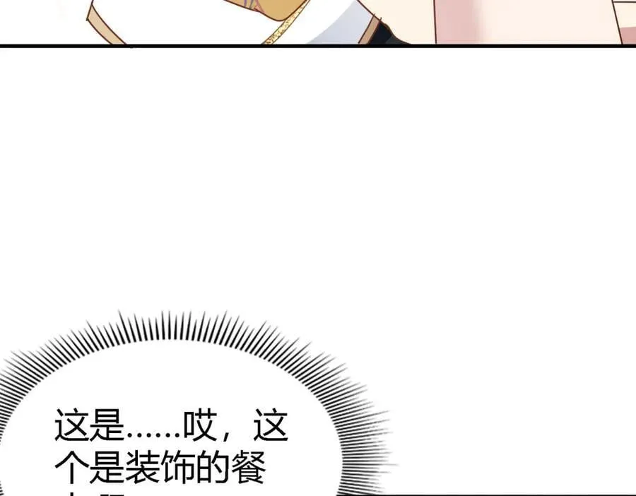 第179话 是“我”（上） 第24页