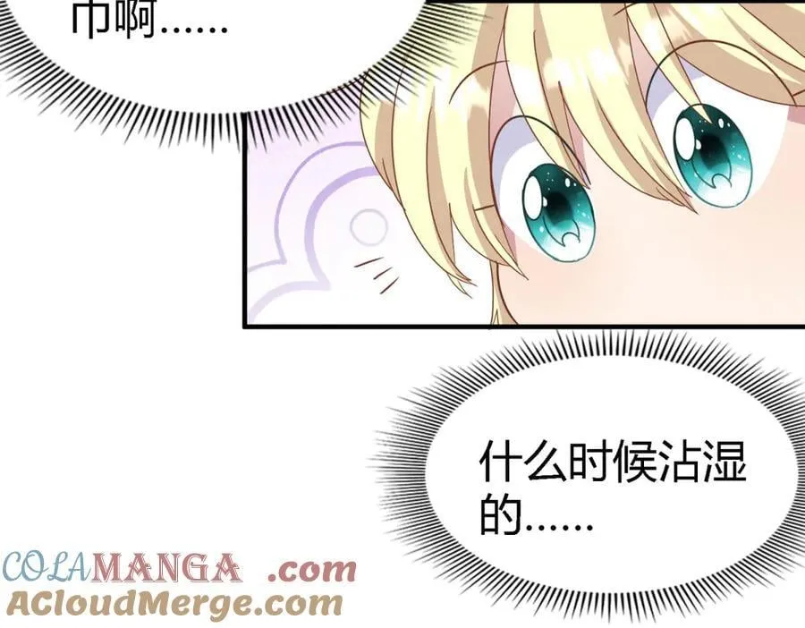 第179话 是“我”（上） 第25页