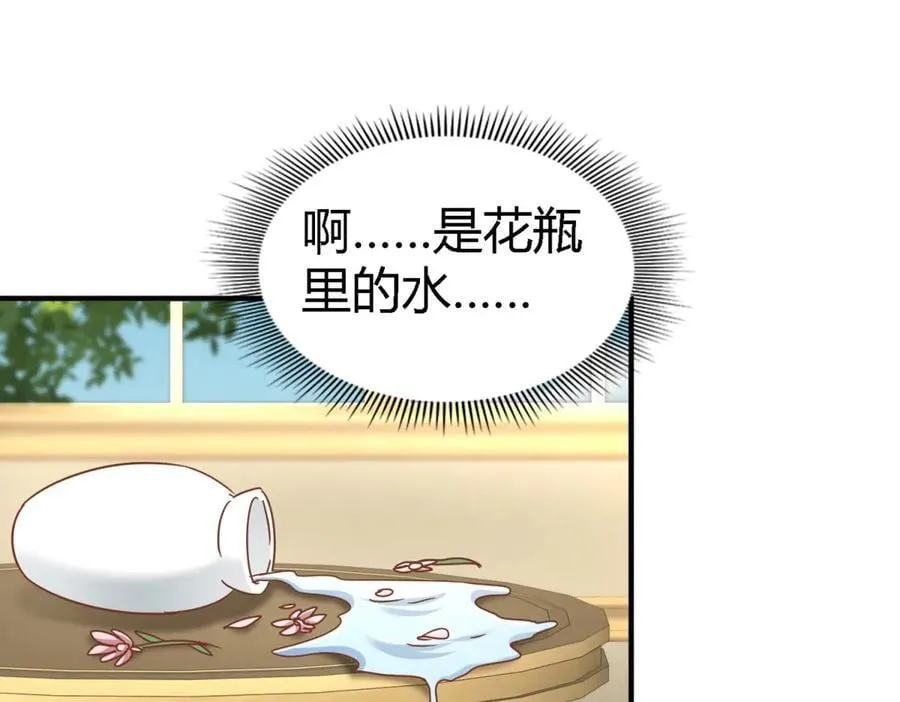 第179话 是“我”（上） 第27页