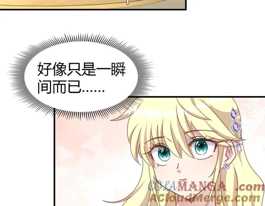第179话 是“我”（上） 第28页
