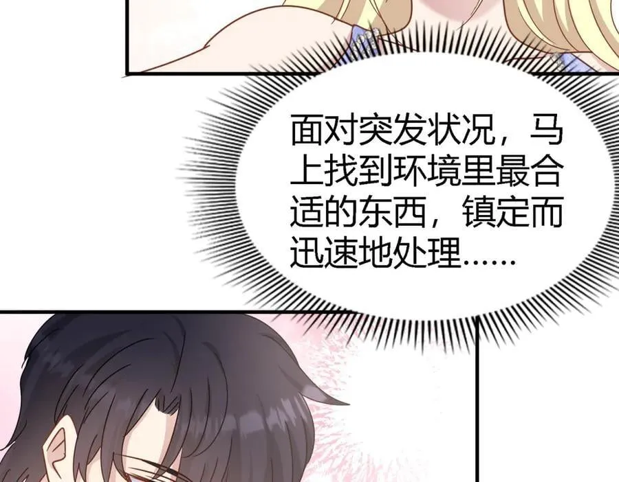 第179话 是“我”（上） 第29页