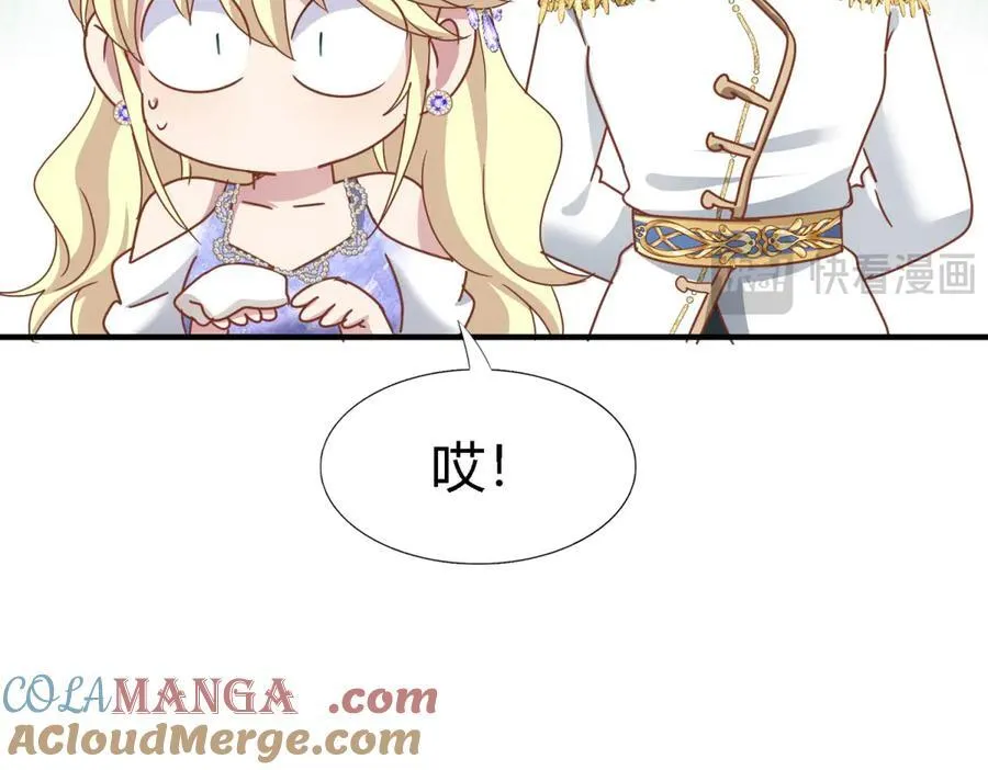 第179话 是“我”（上） 第43页