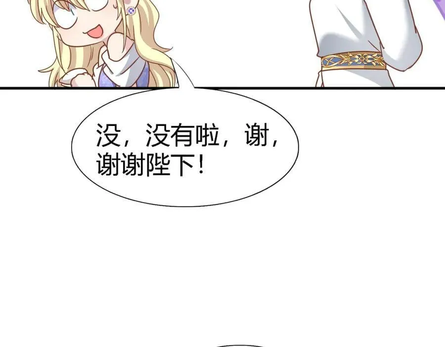 第179话 是“我”（上） 第45页