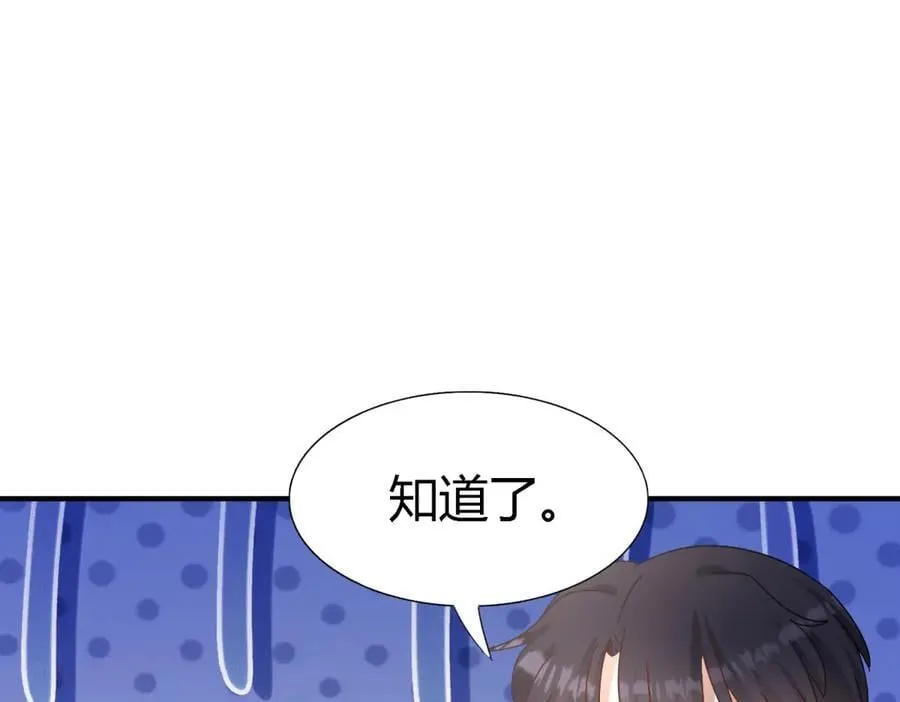 第179话 是“我”（上） 第50页